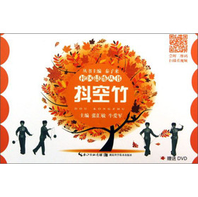 社区晨练丛书：抖空竹（附DVD光盘） 下载