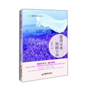 爱情骨感，婚姻丰满 下载