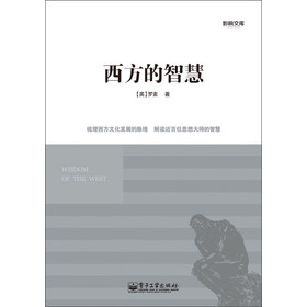 西方的智慧 下载