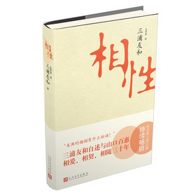 相性 下载