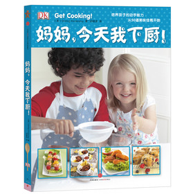 DK小厨系列：妈妈，今天我下厨！ 下载