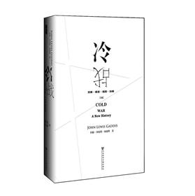 冷战 下载