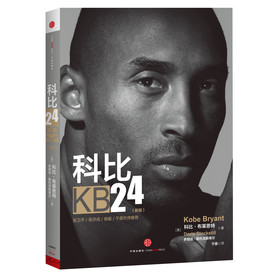 科比24（新版） 下载