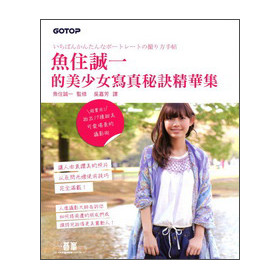魚住誠一的美少女寫真秘訣精華集 下载