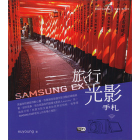 SAMSUNG EX 旅行光影手劄 下载
