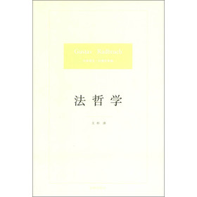 法哲学 下载