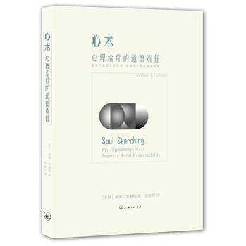 心术：心理治疗的道德责任 下载