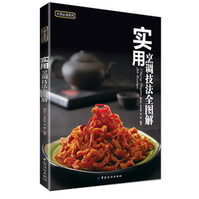 大厨必读系列：实用烹调技法全图解 下载