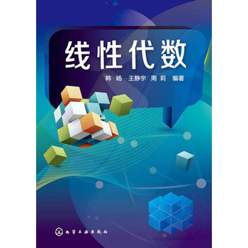 线性代数 下载