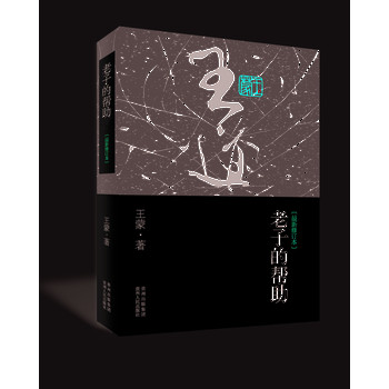 老子的帮助 下载