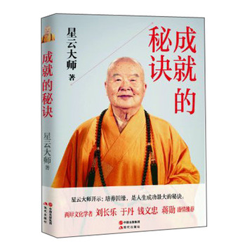 成就的秘诀 下载