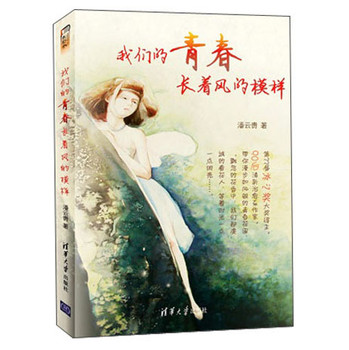 我们的青春长着风的模样 下载
