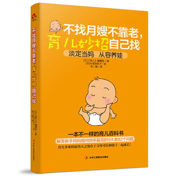 不找月嫂不靠老，育儿妙招自己找 下载