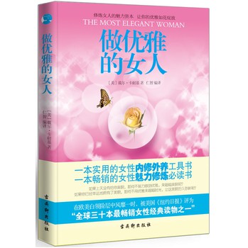 做优雅的女人 下载