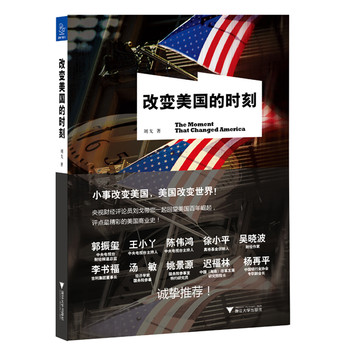 改变美国的时刻 下载