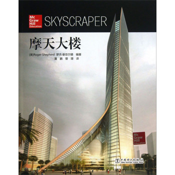 摩天大楼 下载