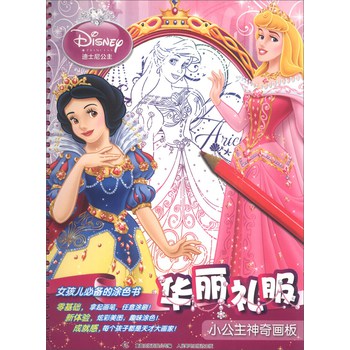 小公主神奇画板：华丽礼服 下载