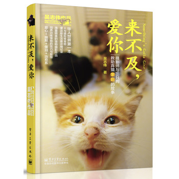 来不及，爱你 下载