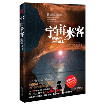 宇宙来客 下载