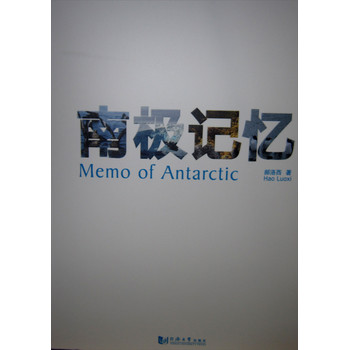 南极记忆 下载