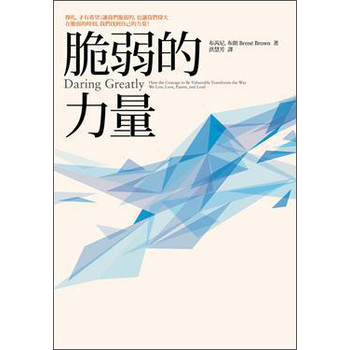 脆弱的力量 下载