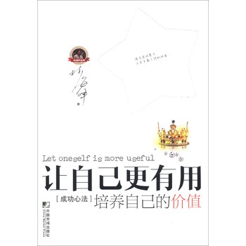 让自己更有用 下载
