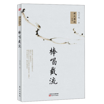 禅风佛韵系列：棒喝截流 下载