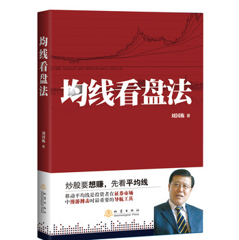 均线看盘法 下载