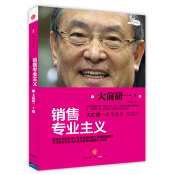 销售专业主义 下载