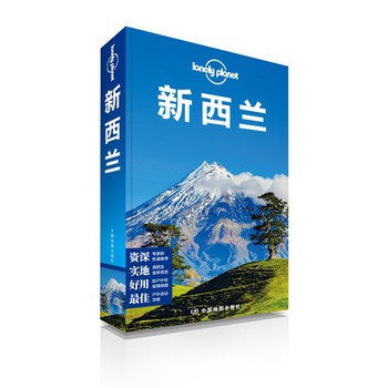 孤独星球Lonely Planet旅行指南系列：新西兰 下载