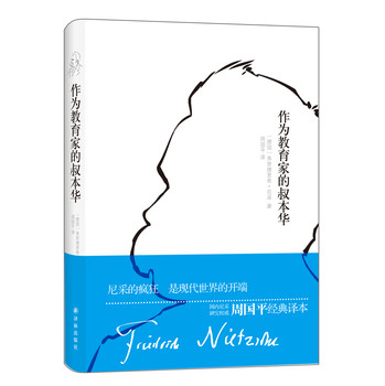 青年尼采作品：作为教育家的叔本华 下载