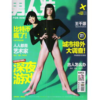 男人装（2014年1月号） 下载
