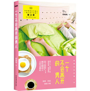 一个不会离开的男人 下载