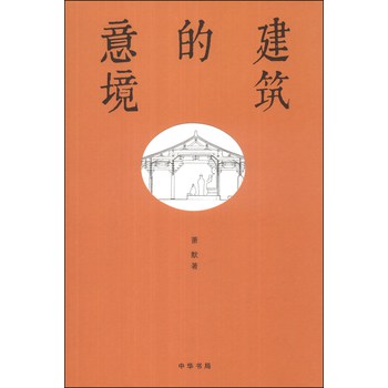 建筑的意境 下载