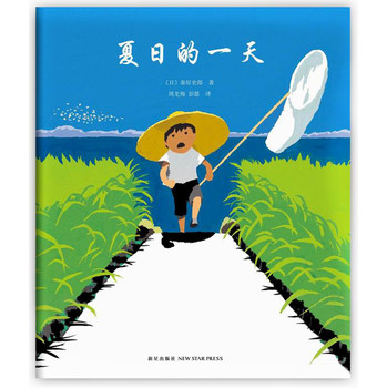 夏日的一天（2014版） 下载