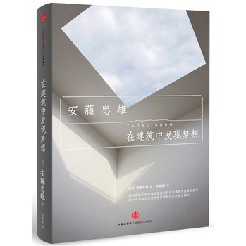 在建筑中发现梦想 下载