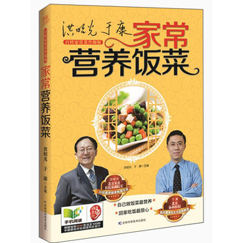 家常营养饭菜 下载