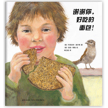 谢谢你，好吃的面包! 下载