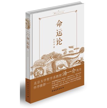 命运论 下载