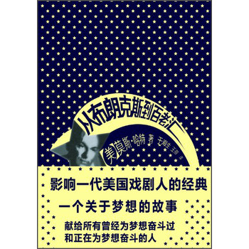 从布朗克斯到百老汇 下载