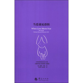当爱遇见恐惧 下载