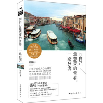 向自己最想要的青春，一路狂奔 下载