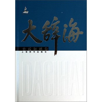 大辞海：音乐舞蹈卷 下载