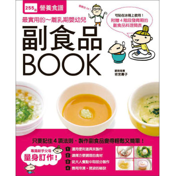 副食品BOOK 下载