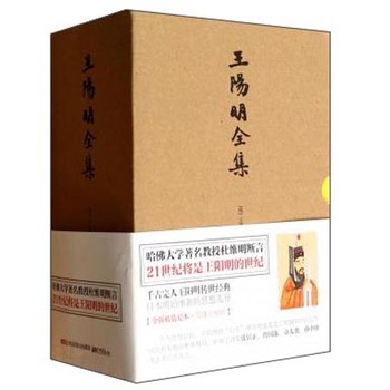 王阳明全集（套装共5册） 下载