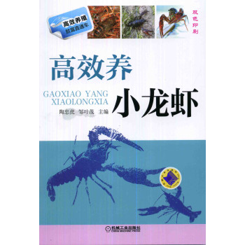 高效养小龙虾 下载