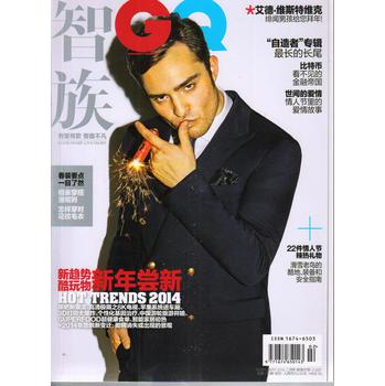 GQ智族（2014年2月号）（赠GQ两用包） 下载