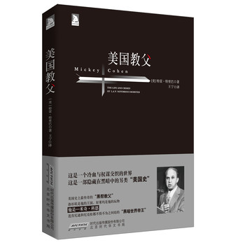 美国教父 下载