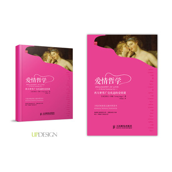 爱情哲学：西方世界广受欢迎的爱情课 下载