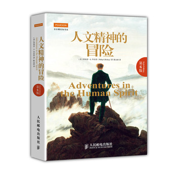 帝企鹅人文书系：人文精神的冒险（第6版） 下载